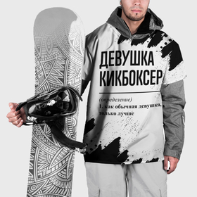 Накидка на куртку 3D с принтом Девушка кикбоксер   определение в Екатеринбурге, 100% полиэстер |  | 