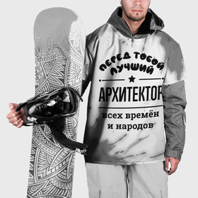 Накидка на куртку 3D с принтом Лучший архитектор   всех времён и народов в Кировске, 100% полиэстер |  | 