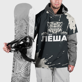 Накидка на куртку 3D с принтом Лёша зубастый волк в Екатеринбурге, 100% полиэстер |  | Тематика изображения на принте: 