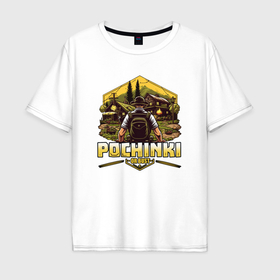 Мужская футболка хлопок Oversize с принтом PUBG Починки или ничего в Петрозаводске, 100% хлопок | свободный крой, круглый ворот, “спинка” длиннее передней части | Тематика изображения на принте: 