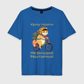 Мужская футболка хлопок Oversize с принтом Кот велотурист отправился в поход в Санкт-Петербурге, 100% хлопок | свободный крой, круглый ворот, “спинка” длиннее передней части | 