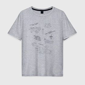 Мужская футболка хлопок Oversize с принтом математик в Тюмени, 100% хлопок | свободный крой, круглый ворот, “спинка” длиннее передней части | 