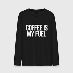 Мужской лонгслив хлопок с принтом Coffee is my fuel , 100% хлопок |  | 
