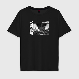 Мужская футболка хлопок Oversize с принтом Манга: Леви Аккерман в Екатеринбурге, 100% хлопок | свободный крой, круглый ворот, “спинка” длиннее передней части | Тематика изображения на принте: 
