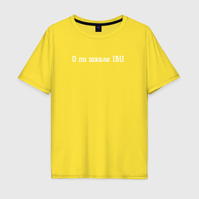 Мужская футболка хлопок Oversize с принтом 0 по шкале IBU в Тюмени, 100% хлопок | свободный крой, круглый ворот, “спинка” длиннее передней части | Тематика изображения на принте: 