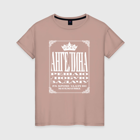 Женская футболка хлопок с принтом С именем Ангелина, Ангелина решает в Тюмени, 100% хлопок | прямой крой, круглый вырез горловины, длина до линии бедер, слегка спущенное плечо | 