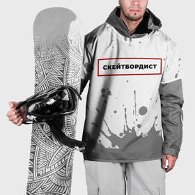 Накидка на куртку 3D с принтом Скейтбордист в рамке красного цвета в Белгороде, 100% полиэстер |  | 
