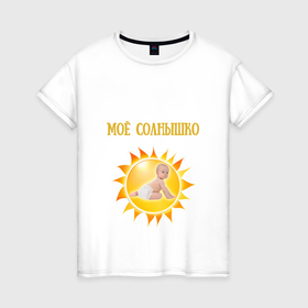 Женская футболка хлопок с принтом Солнечный ребёнок в Новосибирске, 100% хлопок | прямой крой, круглый вырез горловины, длина до линии бедер, слегка спущенное плечо | 