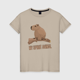 Женская футболка хлопок с принтом Мое Духовное животное в Тюмени, 100% хлопок | прямой крой, круглый вырез горловины, длина до линии бедер, слегка спущенное плечо | 