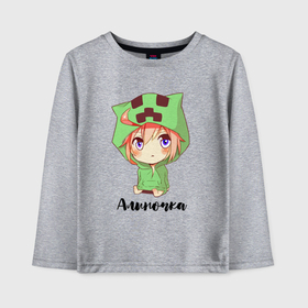 Детский лонгслив хлопок с принтом Алиночка   Майнкрафт в Ухте, 100% хлопок | круглый вырез горловины, полуприлегающий силуэт, длина до линии бедер | 