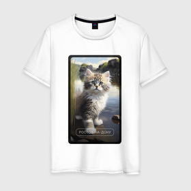 Мужская футболка хлопок с принтом Ростов на Дону котик в Тюмени, 100% хлопок | прямой крой, круглый вырез горловины, длина до линии бедер, слегка спущенное плечо. | 