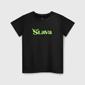 Детская футболка хлопок с принтом Слава в стиле Шрека в Курске, 100% хлопок | круглый вырез горловины, полуприлегающий силуэт, длина до линии бедер | 