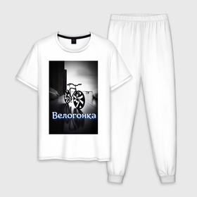 Мужская пижама хлопок с принтом Велогонка в Петрозаводске, 100% хлопок | брюки и футболка прямого кроя, без карманов, на брюках мягкая резинка на поясе и по низу штанин
 | 