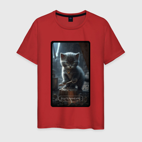 Мужская футболка хлопок с принтом Екатеринбург котик в Кировске, 100% хлопок | прямой крой, круглый вырез горловины, длина до линии бедер, слегка спущенное плечо. | 