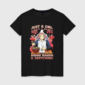 Женская футболка хлопок с принтом Just a girl who loves anime ramen sketching в Кировске, 100% хлопок | прямой крой, круглый вырез горловины, длина до линии бедер, слегка спущенное плечо | 