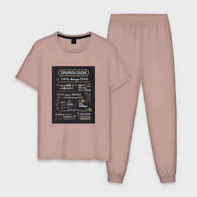Мужская пижама хлопок с принтом Правила папы в Петрозаводске, 100% хлопок | брюки и футболка прямого кроя, без карманов, на брюках мягкая резинка на поясе и по низу штанин
 | 