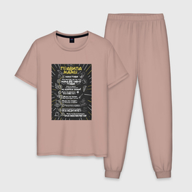 Мужская пижама хлопок с принтом Правила мамы в Петрозаводске, 100% хлопок | брюки и футболка прямого кроя, без карманов, на брюках мягкая резинка на поясе и по низу штанин
 | 