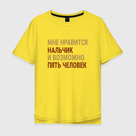 Мужская футболка хлопок Oversize с принтом Мне нравиться Нальчик в Белгороде, 100% хлопок | свободный крой, круглый ворот, “спинка” длиннее передней части | 