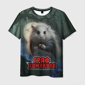 Мужская футболка 3D с принтом граф Хомякула в темном лесу в Санкт-Петербурге, 100% полиэфир | прямой крой, круглый вырез горловины, длина до линии бедер | 