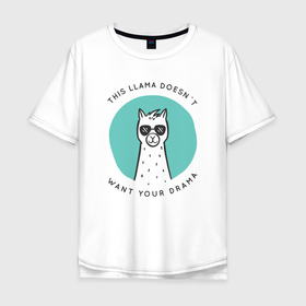 Мужская футболка хлопок Oversize с принтом This llama doesnt want your drama , 100% хлопок | свободный крой, круглый ворот, “спинка” длиннее передней части | 