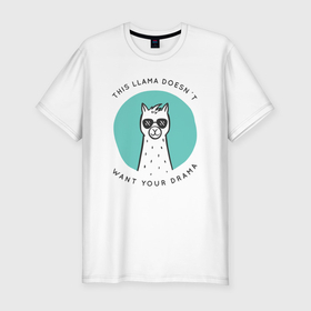 Мужская футболка хлопок Slim с принтом This llama doesnt want your drama в Санкт-Петербурге, 92% хлопок, 8% лайкра | приталенный силуэт, круглый вырез ворота, длина до линии бедра, короткий рукав | 