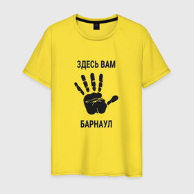 Мужская футболка хлопок с принтом Здесь вам Барнаул в Тюмени, 100% хлопок | прямой крой, круглый вырез горловины, длина до линии бедер, слегка спущенное плечо. | 