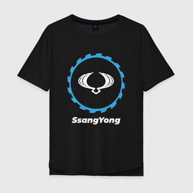 Мужская футболка хлопок Oversize с принтом SsangYong в стиле Top Gear в Белгороде, 100% хлопок | свободный крой, круглый ворот, “спинка” длиннее передней части | Тематика изображения на принте: 