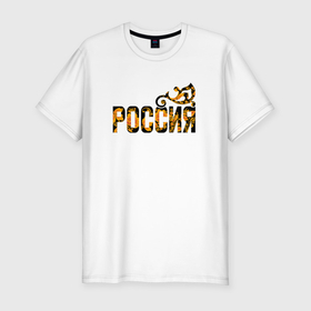 Мужская футболка хлопок Slim с принтом Россия: в стиле хохлома в Белгороде, 92% хлопок, 8% лайкра | приталенный силуэт, круглый вырез ворота, длина до линии бедра, короткий рукав | 