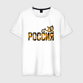 Мужская футболка хлопок с принтом Россия: в стиле хохлома в Тюмени, 100% хлопок | прямой крой, круглый вырез горловины, длина до линии бедер, слегка спущенное плечо. | 