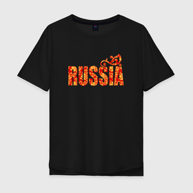 Мужская футболка хлопок Oversize с принтом Russia: в стиле хохлома в Белгороде, 100% хлопок | свободный крой, круглый ворот, “спинка” длиннее передней части | 