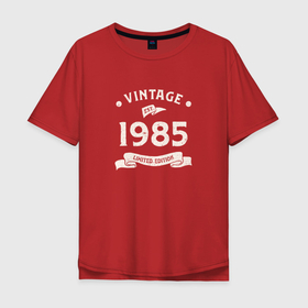 Мужская футболка хлопок Oversize с принтом Винтаж 1985 ограниченный выпуск в Новосибирске, 100% хлопок | свободный крой, круглый ворот, “спинка” длиннее передней части | 