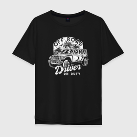 Мужская футболка хлопок Oversize с принтом Off road driver on duty в Санкт-Петербурге, 100% хлопок | свободный крой, круглый ворот, “спинка” длиннее передней части | 