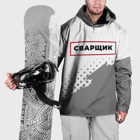 Накидка на куртку 3D с принтом Сварщик в рамке красного цвета в Санкт-Петербурге, 100% полиэстер |  | 