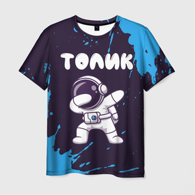 Мужская футболка 3D с принтом Толик космонавт даб в Белгороде, 100% полиэфир | прямой крой, круглый вырез горловины, длина до линии бедер | 