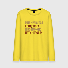 Мужской лонгслив хлопок с принтом Мне нравиться Кондопога в Петрозаводске, 100% хлопок |  | 