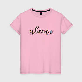 Женская футболка хлопок с принтом Весеннее вдохновение в Белгороде, 100% хлопок | прямой крой, круглый вырез горловины, длина до линии бедер, слегка спущенное плечо | 