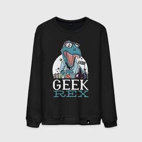 Мужской свитшот хлопок с принтом Geek rex в Тюмени, 100% хлопок |  | Тематика изображения на принте: 