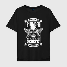Мужская футболка хлопок Oversize с принтом Yes i am a plumber no i will not fix your shit for free в Тюмени, 100% хлопок | свободный крой, круглый ворот, “спинка” длиннее передней части | 