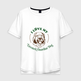 Мужская футболка хлопок Oversize с принтом I love my livestock guardan dog в Новосибирске, 100% хлопок | свободный крой, круглый ворот, “спинка” длиннее передней части | 