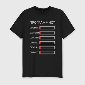 Мужская футболка хлопок Slim с принтом Жизнь программиста в Екатеринбурге, 92% хлопок, 8% лайкра | приталенный силуэт, круглый вырез ворота, длина до линии бедра, короткий рукав | 