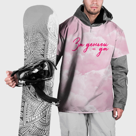 Накидка на куртку 3D с принтом Розовые облака деньги в Новосибирске, 100% полиэстер |  | 