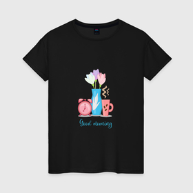 Женская футболка хлопок с принтом Цветы, будильник и кофе   доброе утро в Санкт-Петербурге, 100% хлопок | прямой крой, круглый вырез горловины, длина до линии бедер, слегка спущенное плечо | 