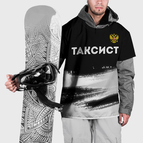 Накидка на куртку 3D с принтом Таксист из России и герб РФ: символ сверху в Тюмени, 100% полиэстер |  | 