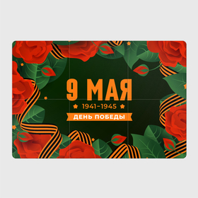 Магнитный плакат 3Х2 с принтом 9  Мая День Победы в Петрозаводске, Полимерный материал с магнитным слоем | 6 деталей размером 9*9 см | 