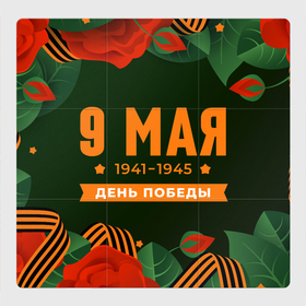 Магнитный плакат 3Х3 с принтом 9  Мая День Победы в Петрозаводске, Полимерный материал с магнитным слоем | 9 деталей размером 9*9 см | 