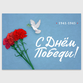 Поздравительная открытка с принтом С днем Победы 9 мая в Курске, 100% бумага | плотность бумаги 280 г/м2, матовая, на обратной стороне линовка и место для марки
 | Тематика изображения на принте: 