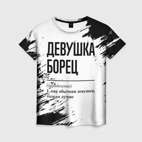 Женская футболка 3D с принтом Девушка борец   определение в городе Новоалтайск, 100% полиэфир ( синтетическое хлопкоподобное полотно) | прямой крой, круглый вырез горловины, длина до линии бедер | 
