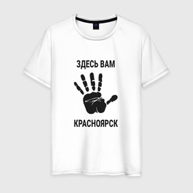 Мужская футболка хлопок с принтом Здесь вам Красноярск в Новосибирске, 100% хлопок | прямой крой, круглый вырез горловины, длина до линии бедер, слегка спущенное плечо. | 