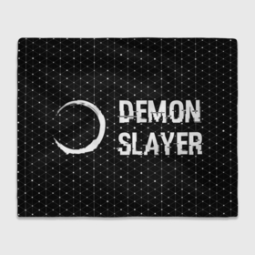Плед 3D с принтом Demon Slayer glitch на темном фоне: надпись и символ в Екатеринбурге, 100% полиэстер | закругленные углы, все края обработаны. Ткань не мнется и не растягивается | 