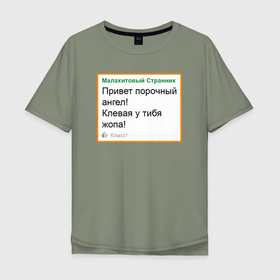 Мужская футболка хлопок Oversize с принтом Дегроклассники   порочный ангел в Петрозаводске, 100% хлопок | свободный крой, круглый ворот, “спинка” длиннее передней части | Тематика изображения на принте: 